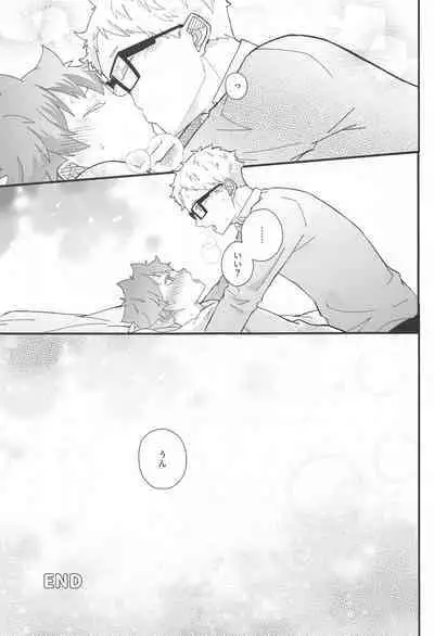 Kokuhaku Dekinai Kojirase Alpha to Sukitte Iitai Donkan Omega