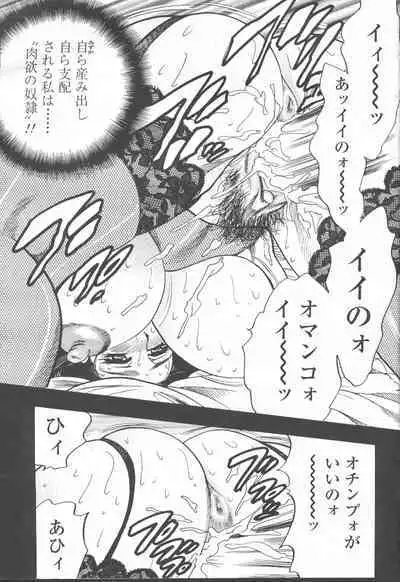 COMIC Momohime 2001-08