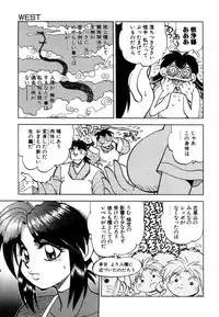 [Yagami Dai] West Volume 02