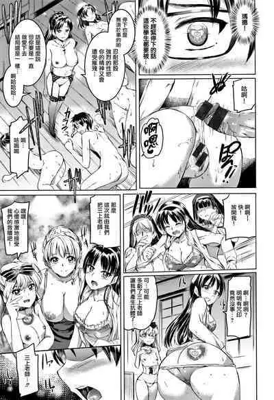 Shirushi | 淫印記