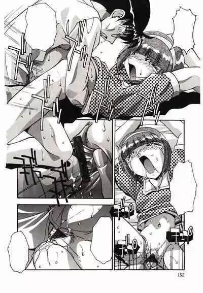 Etsuraku no Nikutsubo