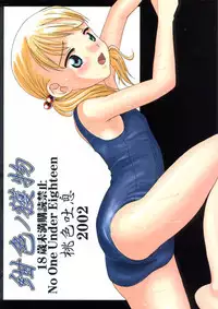 (C62) [Momoiro Toiki (Meramera Jealousy)] Koniro No Imono (Gunparade March)