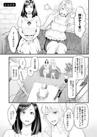 [Mikami Cannon] Toketa Risei wa Biyaku no Kaori [Digital]