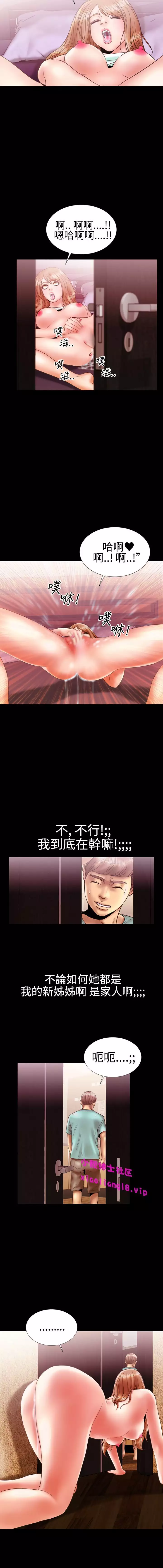 中文韩漫 粉紅報告書 Ch.0-12