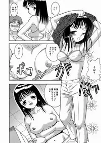 [U-Tom] Imouto Daisuki