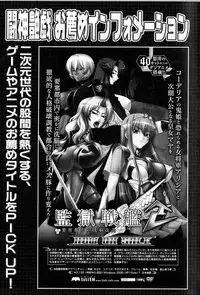 [Anthology] Toushin Engi Vol.13