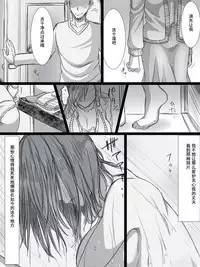 [Kokudakaya] Ochiteyuku Tsuma -3-dome no Ittekimasu- [Chinese] [含着个人汉化]