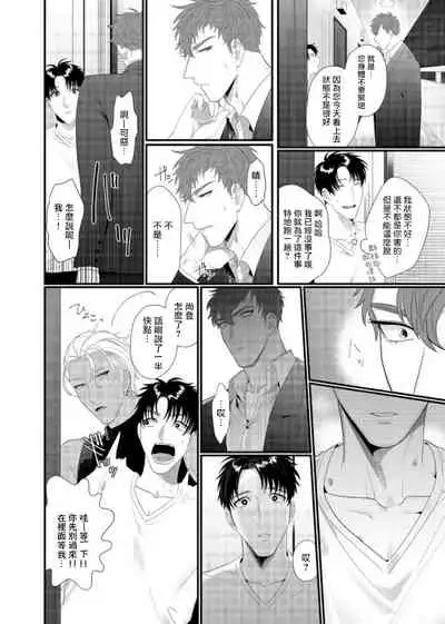 Doutei no Ore ga Inma to Kouhai o Haramasechau!? | 明明是童贞却要让淫魔和后辈都怀上我的孩子!? 1