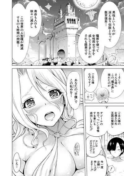 Isekai Harem Paradise Jou