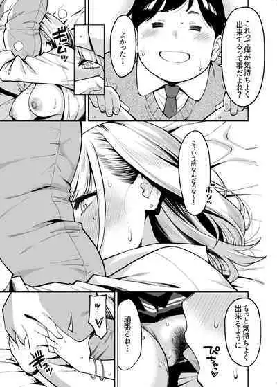 Gal wa Pocchari ni Koi o Suru