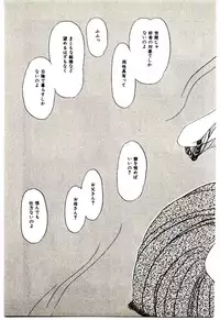 [Mibuno Kakashi] Sentimental Body