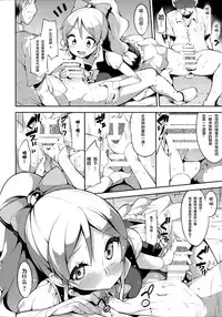 (CT25) [Garimpeiro (Mame Denkyuu)] Shiawase Oomori Delivery (HappinessCharge PreCure!) [Chinese] [CE汉化组]