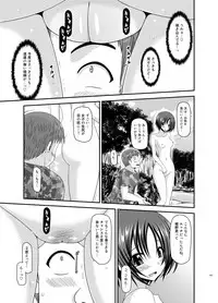 [valssu (Charu)] Roshutsu Shoujo Nikki Soushuuhen 3 Satsume [Digital]