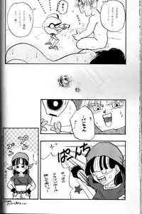 [Chirigami Goya & Fusuma go Ten] Ruri Rui (Dragonball GT)