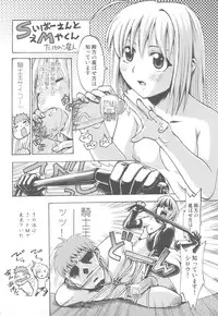 (C78) [Takesato (Takenoko Seijin)] NYOKIX Vol.1 Takenoko Seijin no Gochamaze Sairoku Soushuuhen (Various)