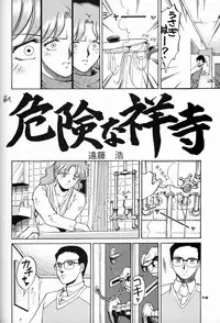 (C44) [Ganso Sonoda Ya (Various)] Chousen Ame Ver.04