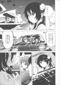 [Mitsuya] Neechan to XXX Shitai no