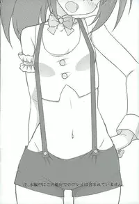 (C89) [Roppongi Shinjuu (Lewis)] HOT ROOM SERVICE (GJ-bu)