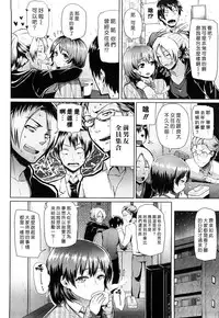 [Memeya (Meme50)] Chome Chome otome [Chinese]