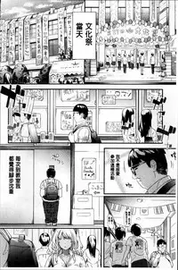 [Shiki Takuto] Gal Tomo Harem - The harem of gal's friend. [Chinese]