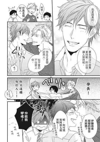 Love Nest | 我俩的爱巢 Vol. 1-2