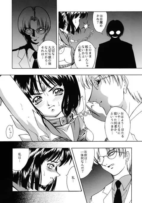 Saturnalia Phase 1.05