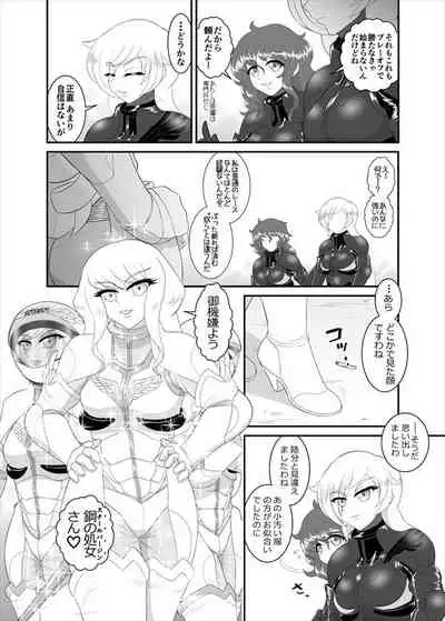 [ダリィ] 鉄騎姫 ―TEKKI― 11-20話