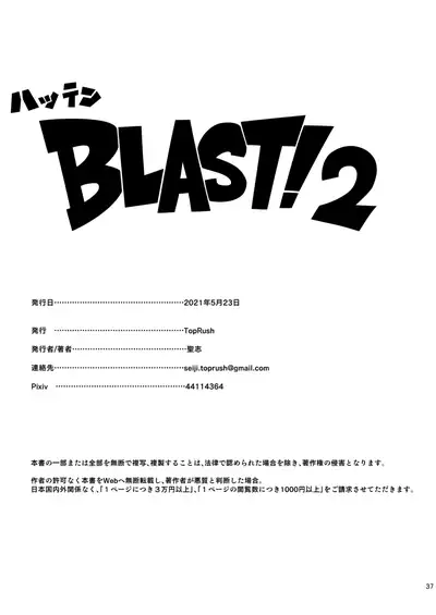 Hatten BLAST! 2
