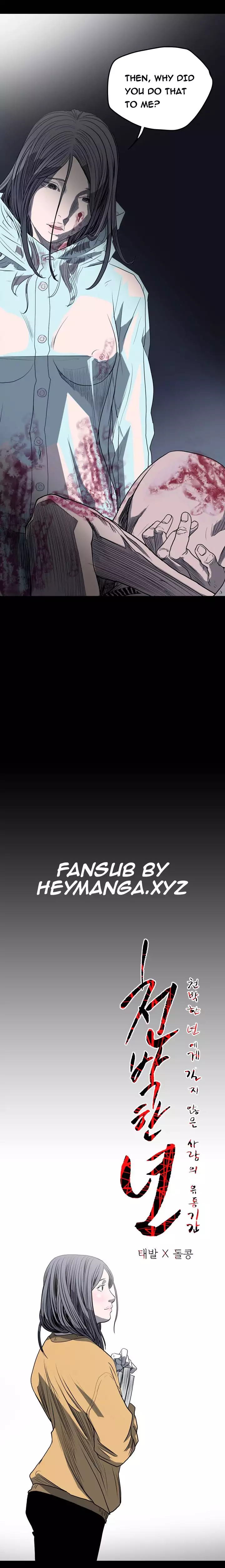 Kitsch | Disrespectful Bitch Ch. 1-64