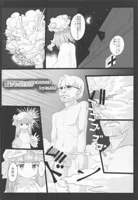 Touhou Uraomote Toshiaki Seinen Goudoushi 8 Toshiaki Dosukebe