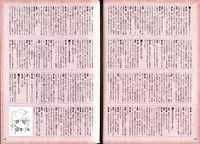 [Liar Soft] KusarihimeReader～ red snow Fran Zoshi～