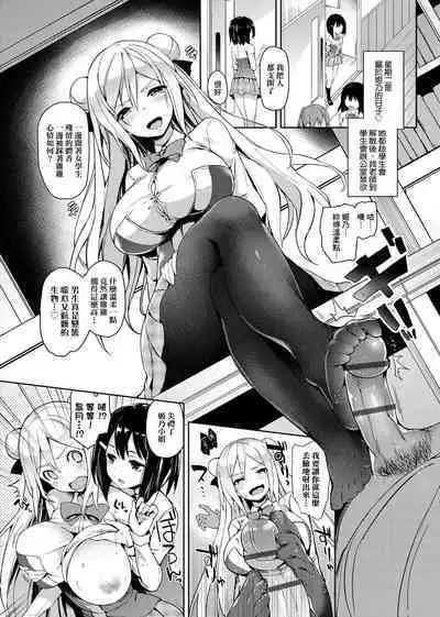 [Michiking] Seikatsu Shuukan | 性活週間 [Chinese] [Digital]