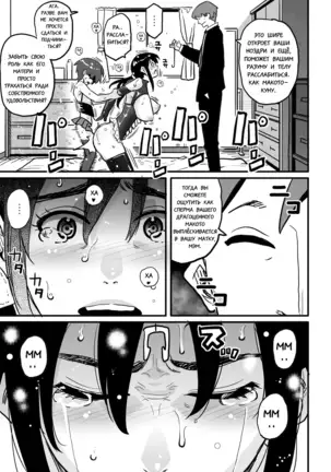 Choukyoushi Misogi no Shigoto Sono 1 - Toaru Boshi no Kyousei Kinshin Soukan