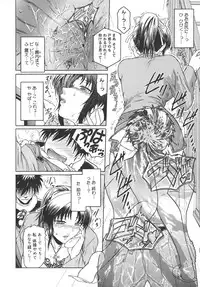 [Kokonoki Nao] Virgin