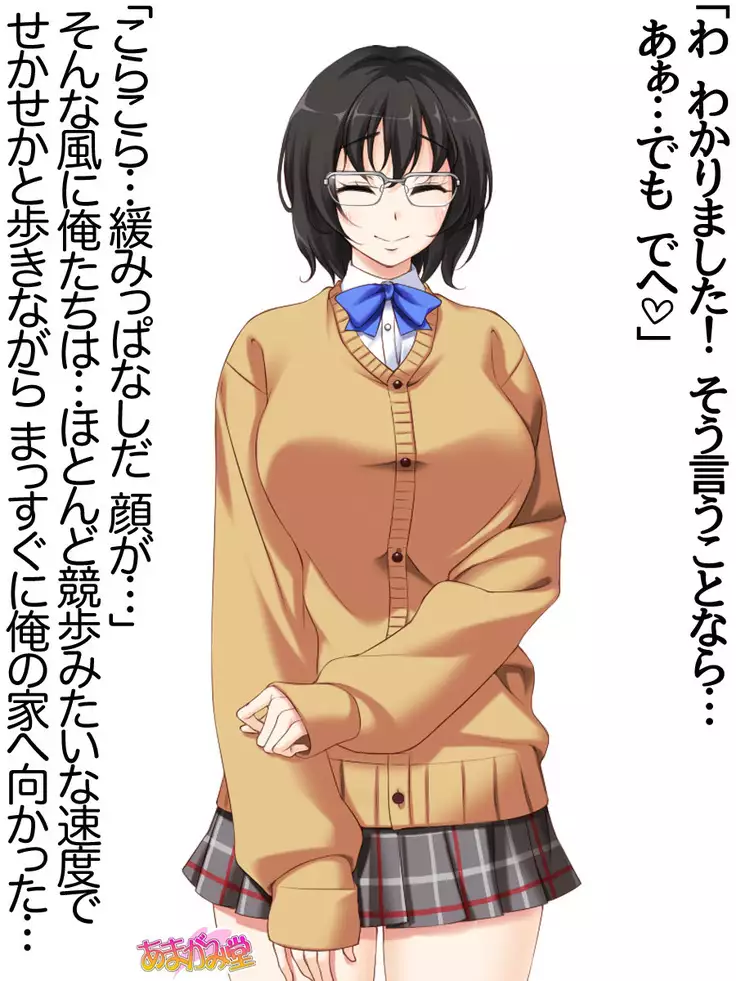 Jimiko-san Dai 2-bu Ch. 1-15