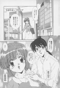 [Kurokawa Mio] Chima Puro