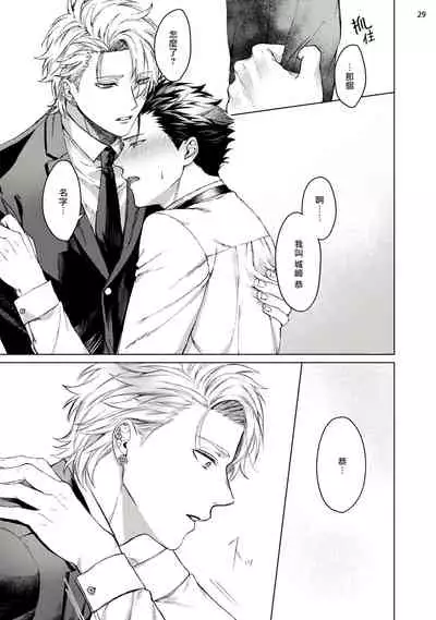 Yumemiru Choukyoushi no Risou no Goshujin-sama | 调教师的梦中情主