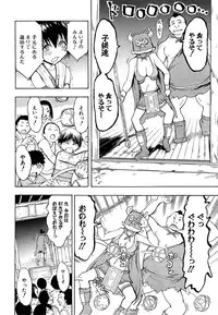 COMIC Mugen Tensei 2015-03