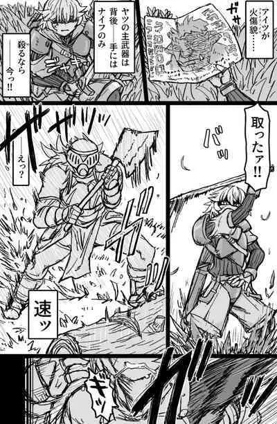 Mesuouku no fudeoroshi kkusu