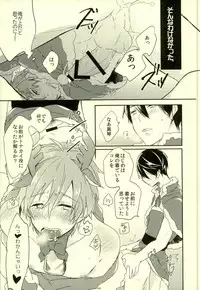 (C87) [PNO. (saki)] Fuyu Koi (Free!)