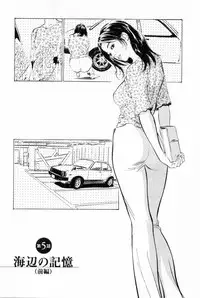 [Tomisawa Chinatsu, Hazuki Kaoru] My Pure Lady Vol.1