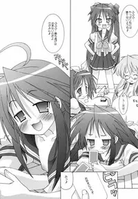 (C72) [Chuuni + Out Of Sight (Kim Chii)] Happy☆promenade (Lucky Star)