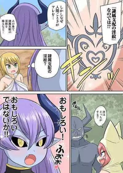 Isekai Chijo wa Ecchi de tatakau 1~20