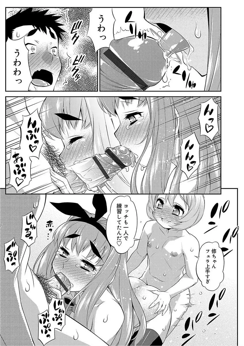 Mesuiki Otokonoko Switch♥