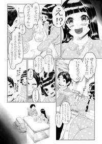 [Mugen no Ossan] Omiuri Chiho-chan [Digital]