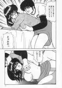 [Adachi Ken] D-Cup Vibration