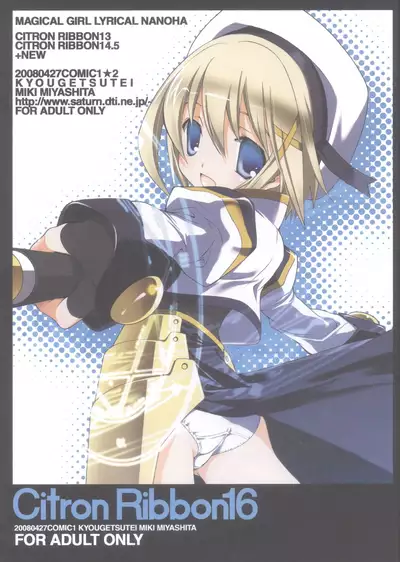 (COMIC1☆2) [Kyougetsutei (Miyashita Miki)] Citron Ribbon 16 (Mahou Shoujo Lyrical Nanoha)