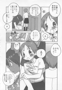 [Anthology] Otokonoko HEAVEN Vol. 02 Dokidoki Chikan Taiken