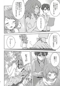 (C88) [cherry*pepper (Yukian)] dreamy day (Aikatsu!)