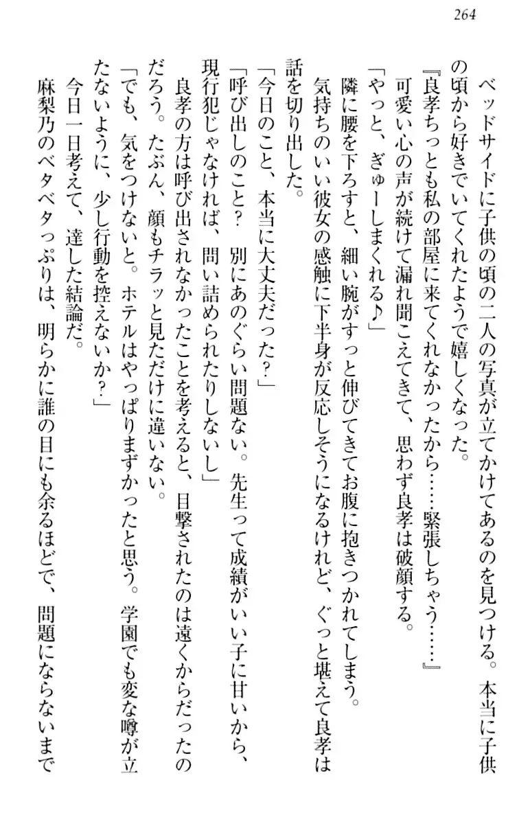 君はエッチな妄想ガール